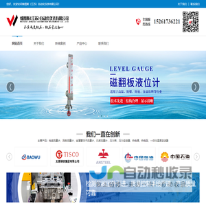 维图斯（江苏）自动化仪表有限公司