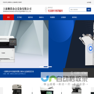 上海打印机租赁公司