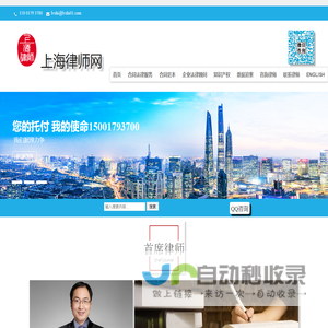 上海律师网