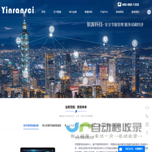 电力运维