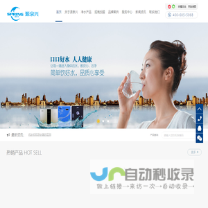 源泉兴