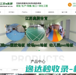 环氧地坪