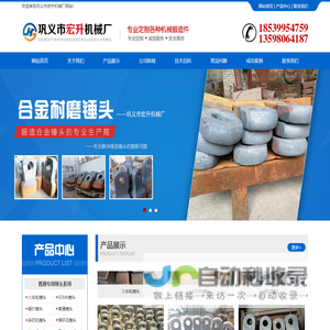 耐磨锤头,合金锤头,锤式破碎机锤头,筛条,锻造件