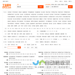 米达米工业超市