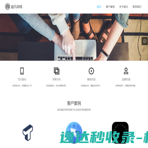 超凡网络