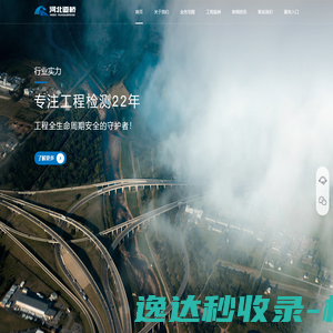 网站截图