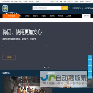 稳耐梯子网