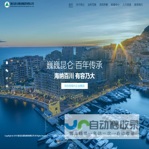 湖北昆仑建设集团有限公司