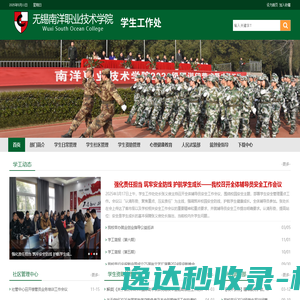 理士国际技术有限公司