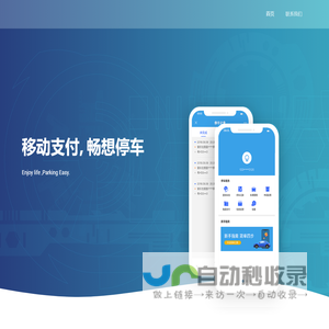 简云智慧（北京）停车场管理有限公司