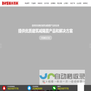 铅芯隔震支座