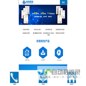 广州利码