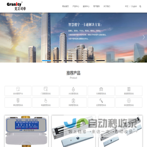克立司帝控制系统（上海）股份有限公司