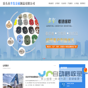 泊头市升发金属制品有限公司