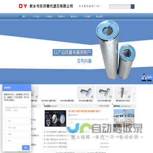 进口替代滤芯