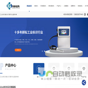 郑州喷码机厂家