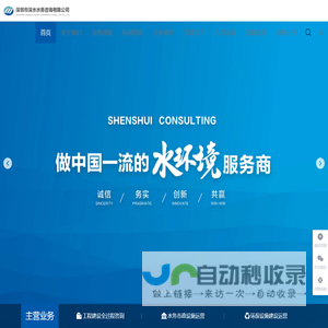 深圳市深水水务咨询有限公司