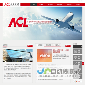 航港发展有限公司