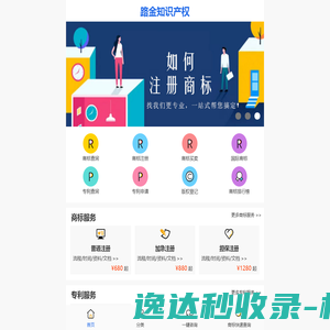 商标查询