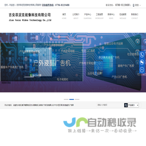 吉安菲泥克视像科技有限公司