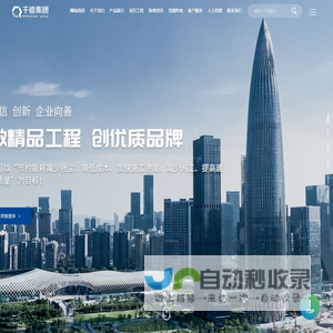 江苏千禧建设集团有限公司