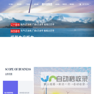 辽宁鑫众科技股份有限公司