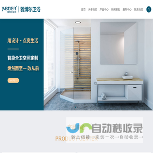 鹤山市雅博尔卫浴有限公司