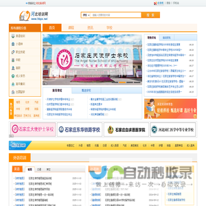 河北培训网