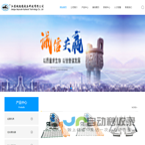 江苏铁佑德液压科技有限公司