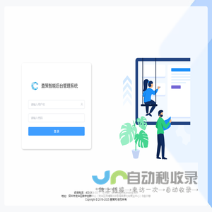 查策智能后台管理系统