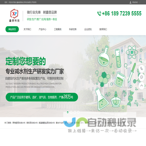 湖北鑫城普瑞化学科技有限公司
