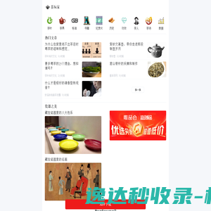 小城网