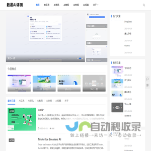 数易AI