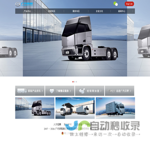 广汽领程新能源商用车有限公司