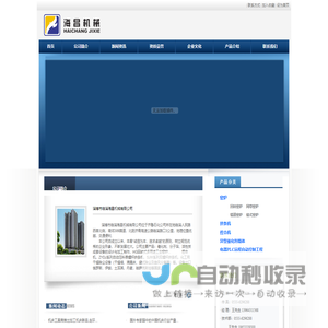 工业窑炉