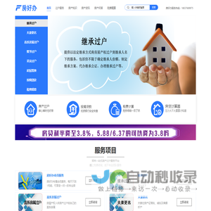 郑州房产过户
