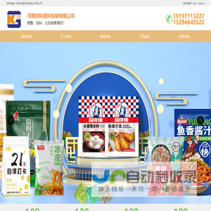 专业定制休闲保健食品包装袋