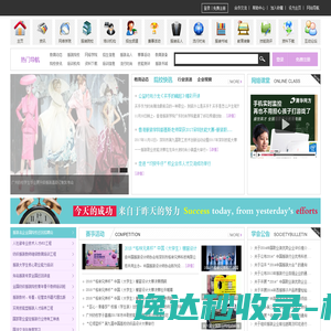服装教育网