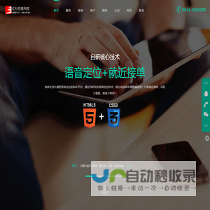 爱打的