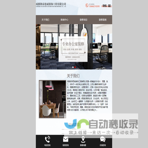 成都凯帝思威装饰工程有限公司