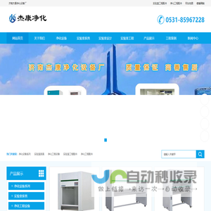 超净工作台