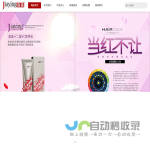 广州嘉瀛化妆品有限公司