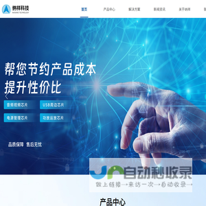 深圳市纳祥科技有限公司