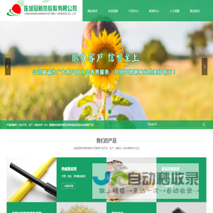 连城冠新热熔胶有限公司