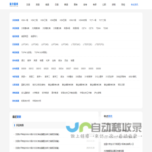 富尔题库