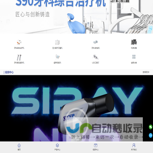 西格医疗