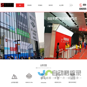 广州商桥展览策划有限公司