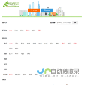 花开信息网