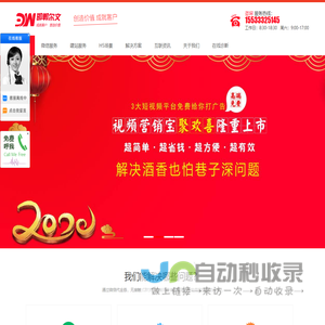 尔文网络