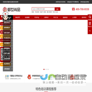 特色小吃培训学校